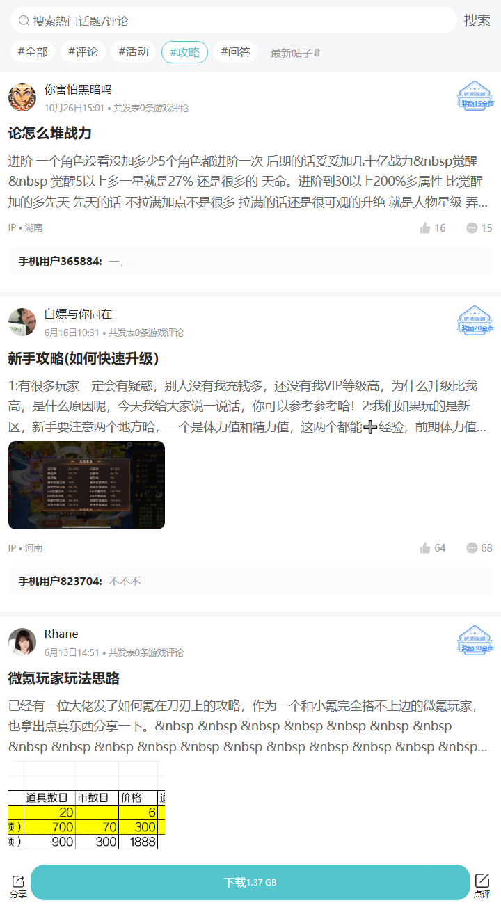 评论区