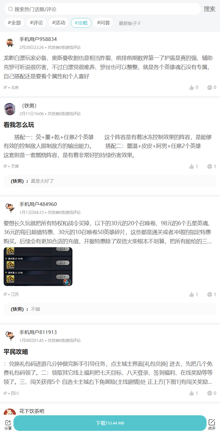 评论区