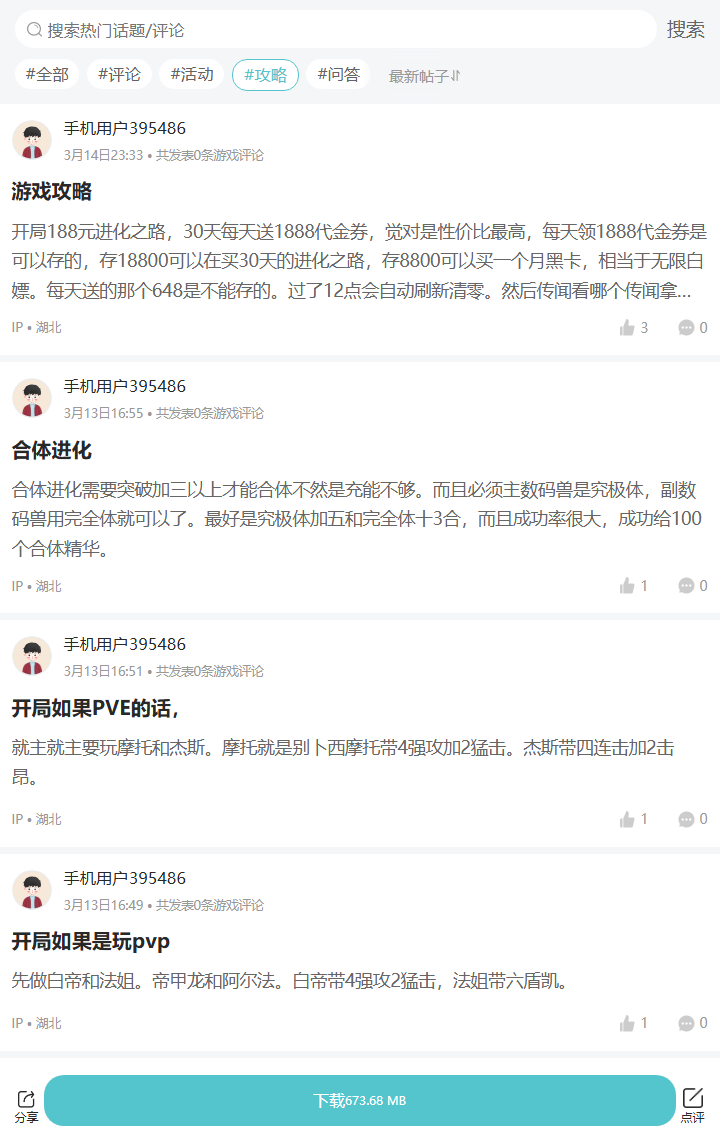 评论区