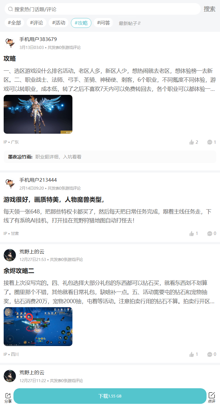 评论区