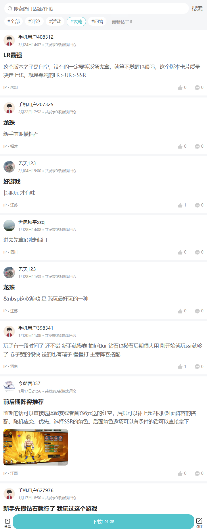 评论区