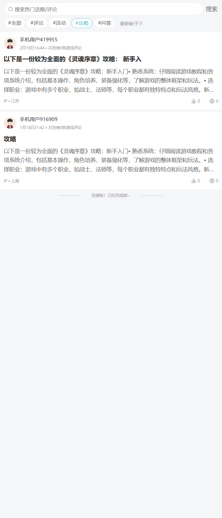 评论区