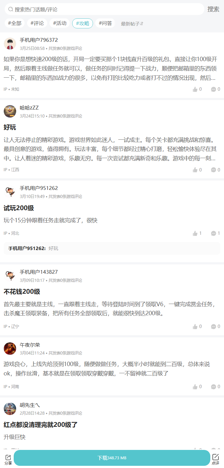 评论区