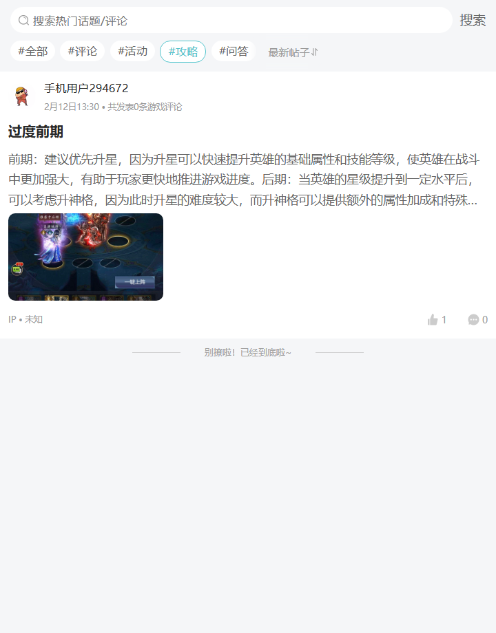 评论区