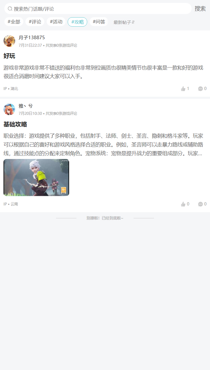 评论区