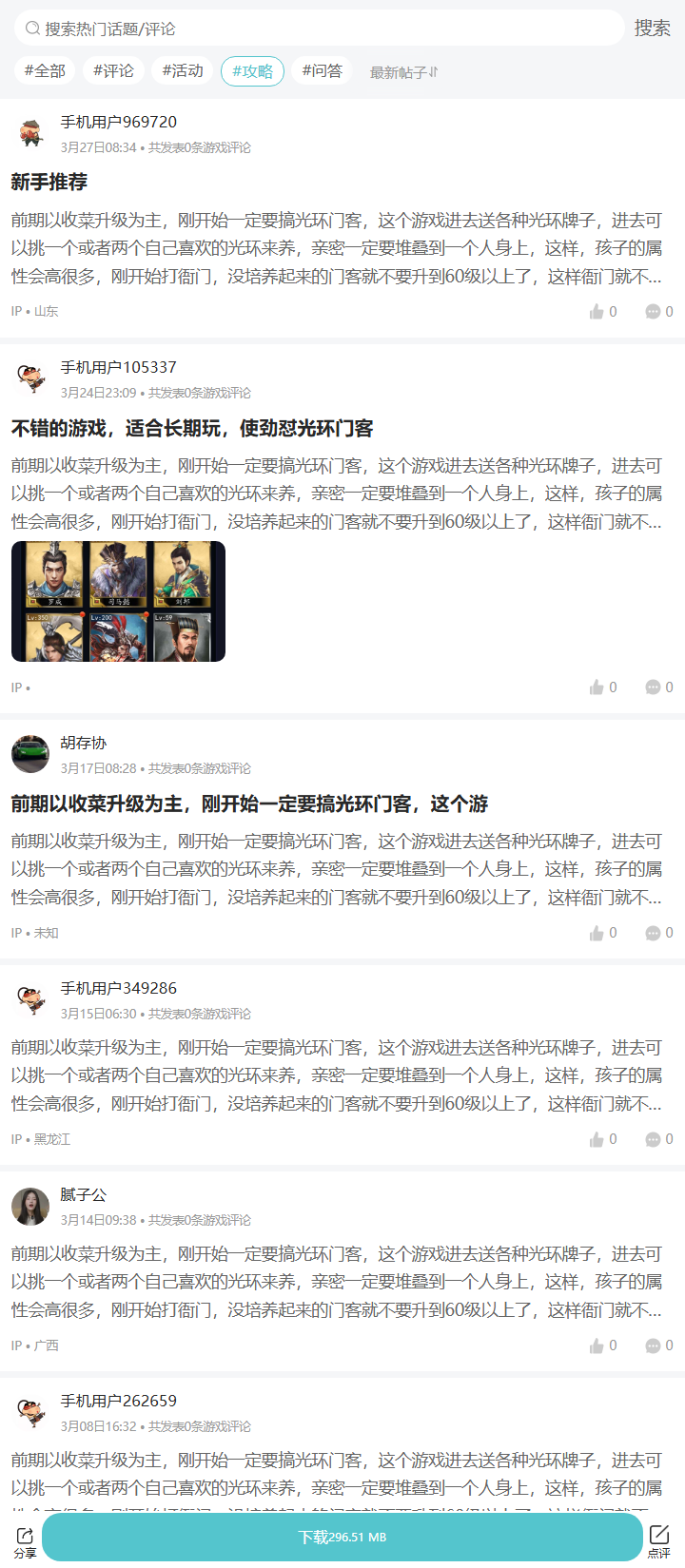评论区