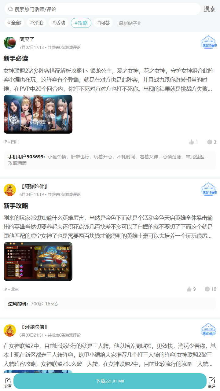 评论区