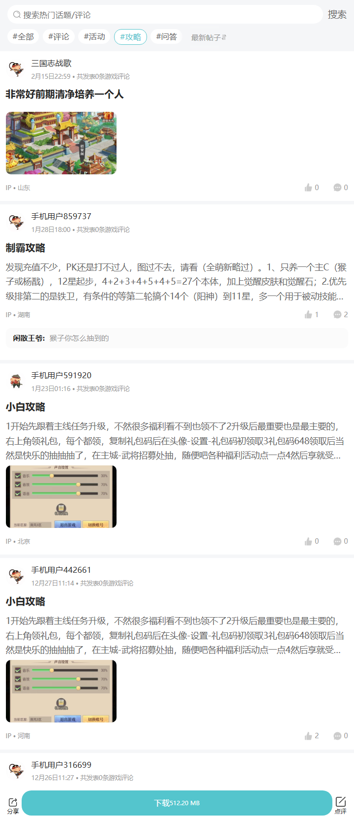 评论区