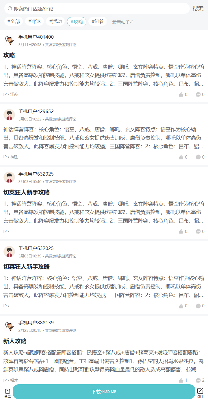 评论区