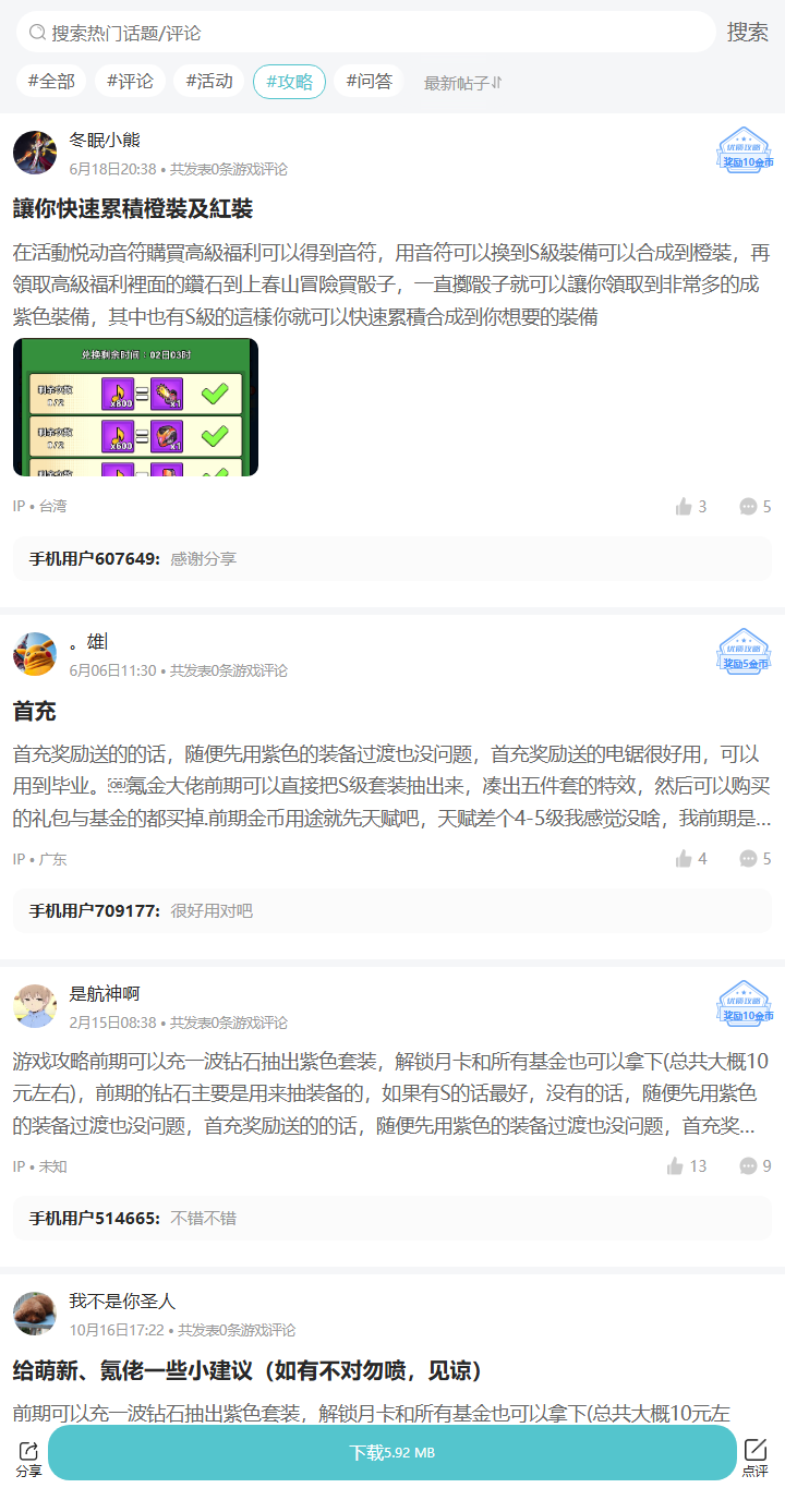 评论区