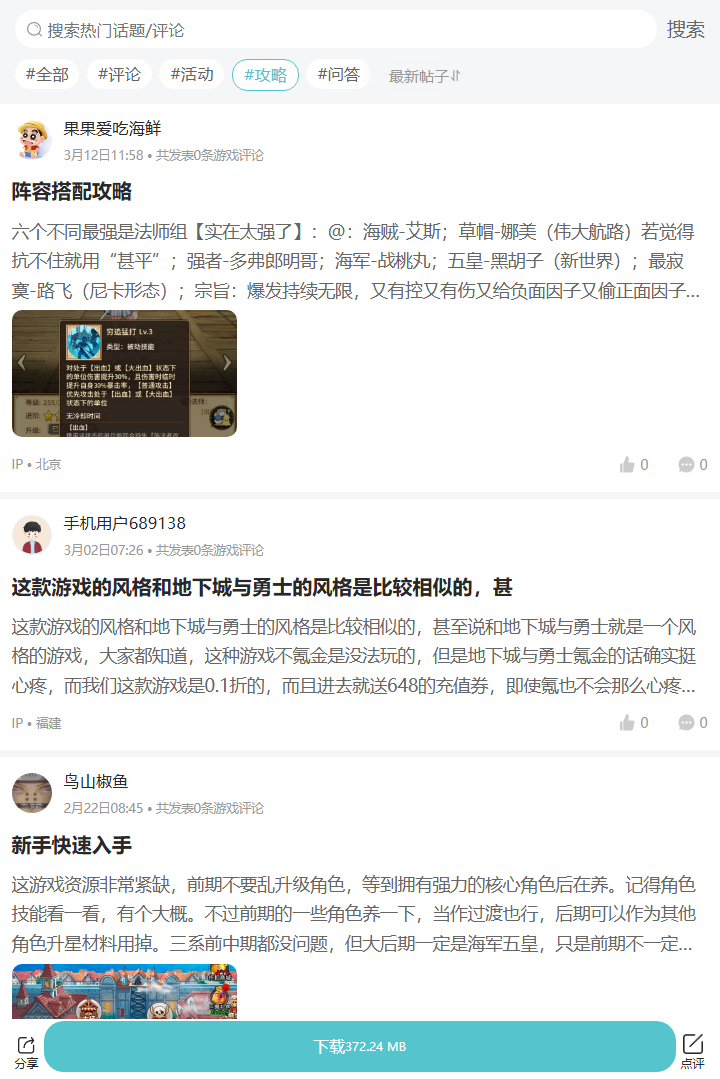 评论区