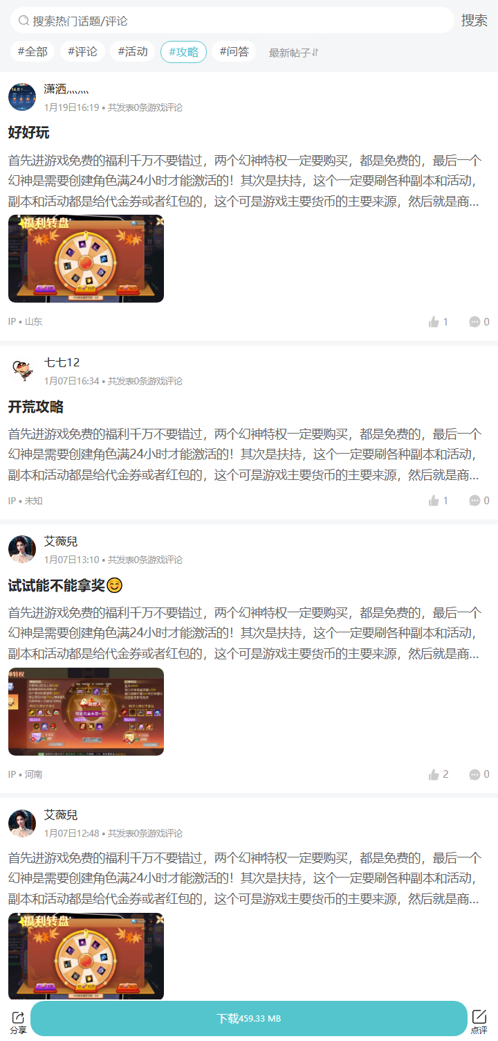 评论区
