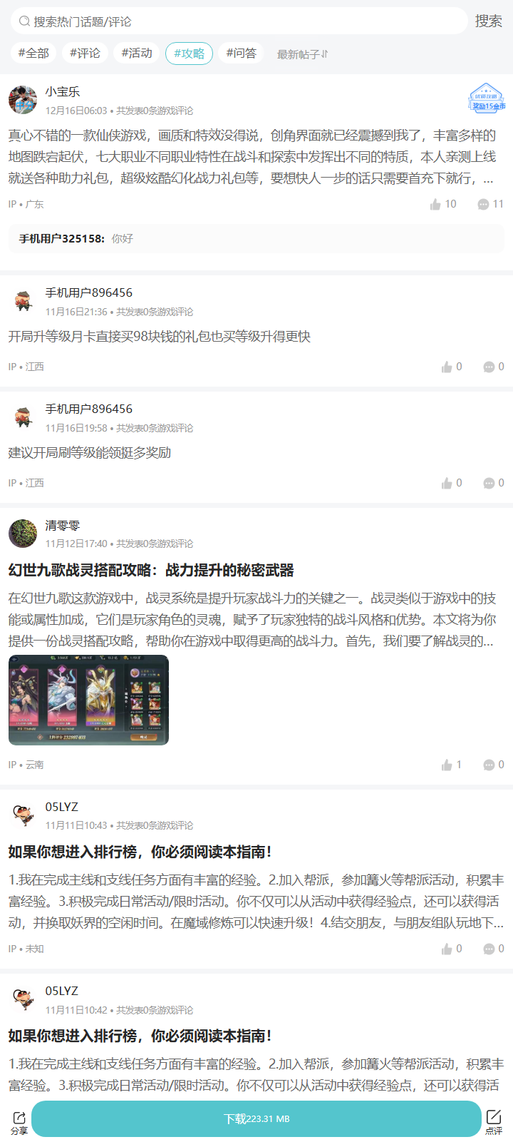 评论区