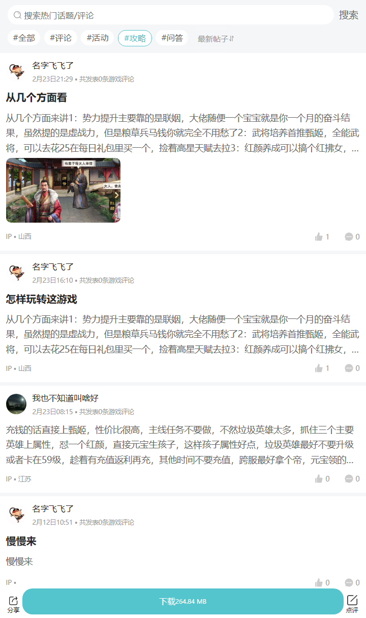 评论区