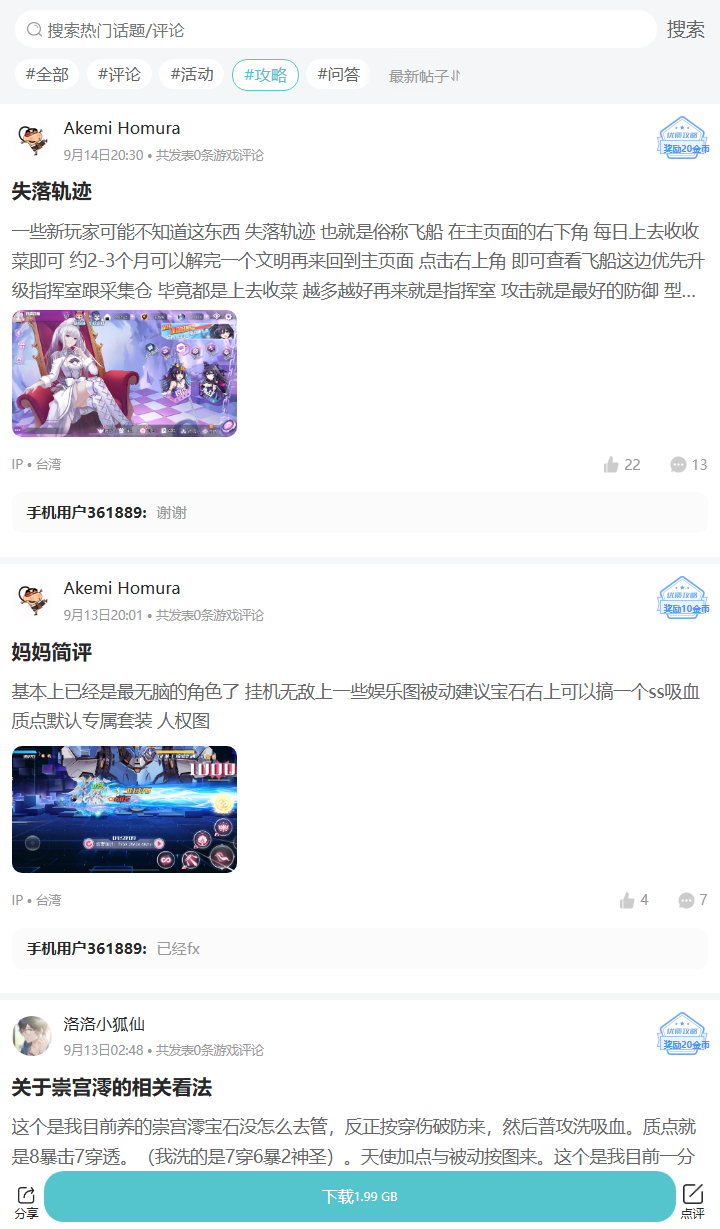 评论区