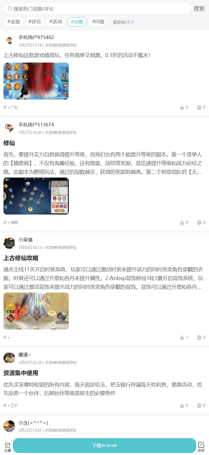 评论区