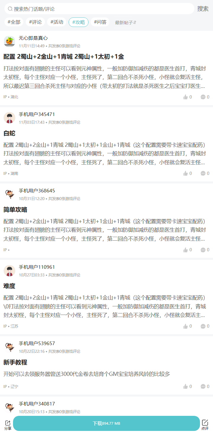 评论区