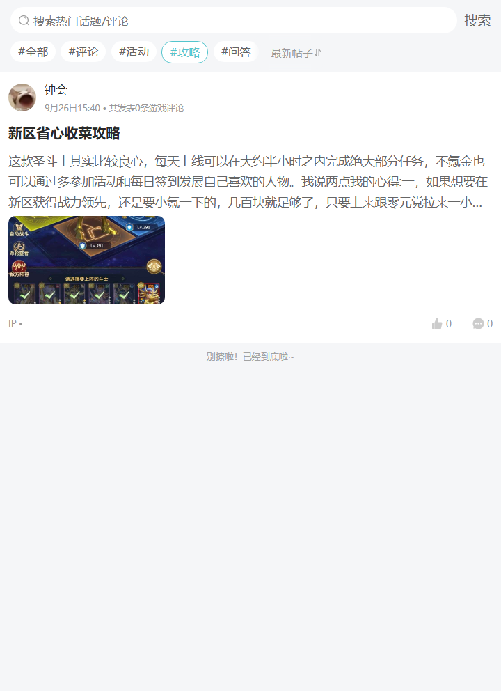 评论区