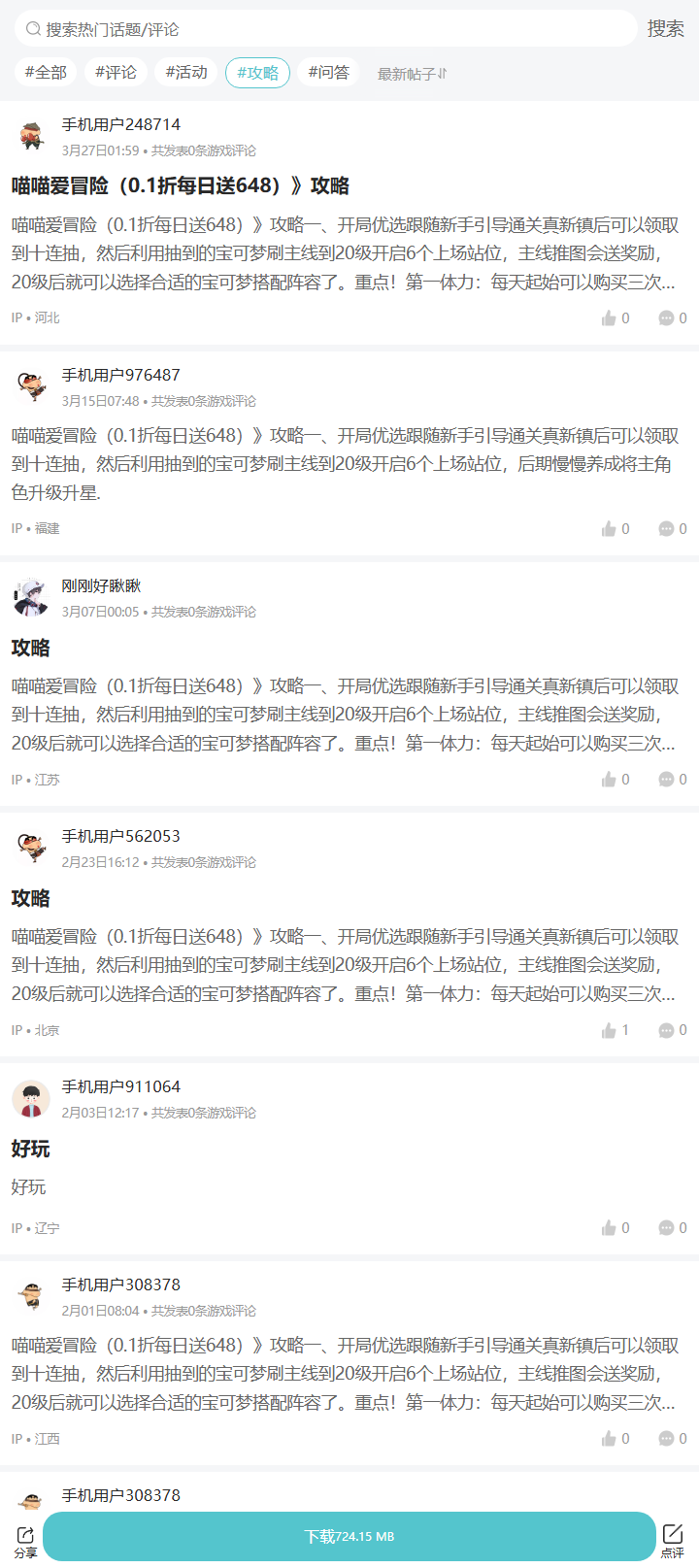 评论区