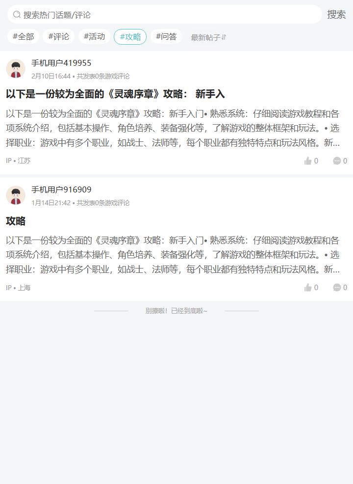 评论区