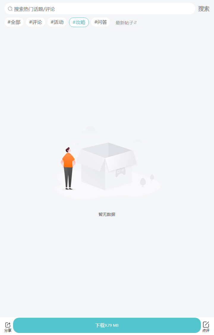 评论区