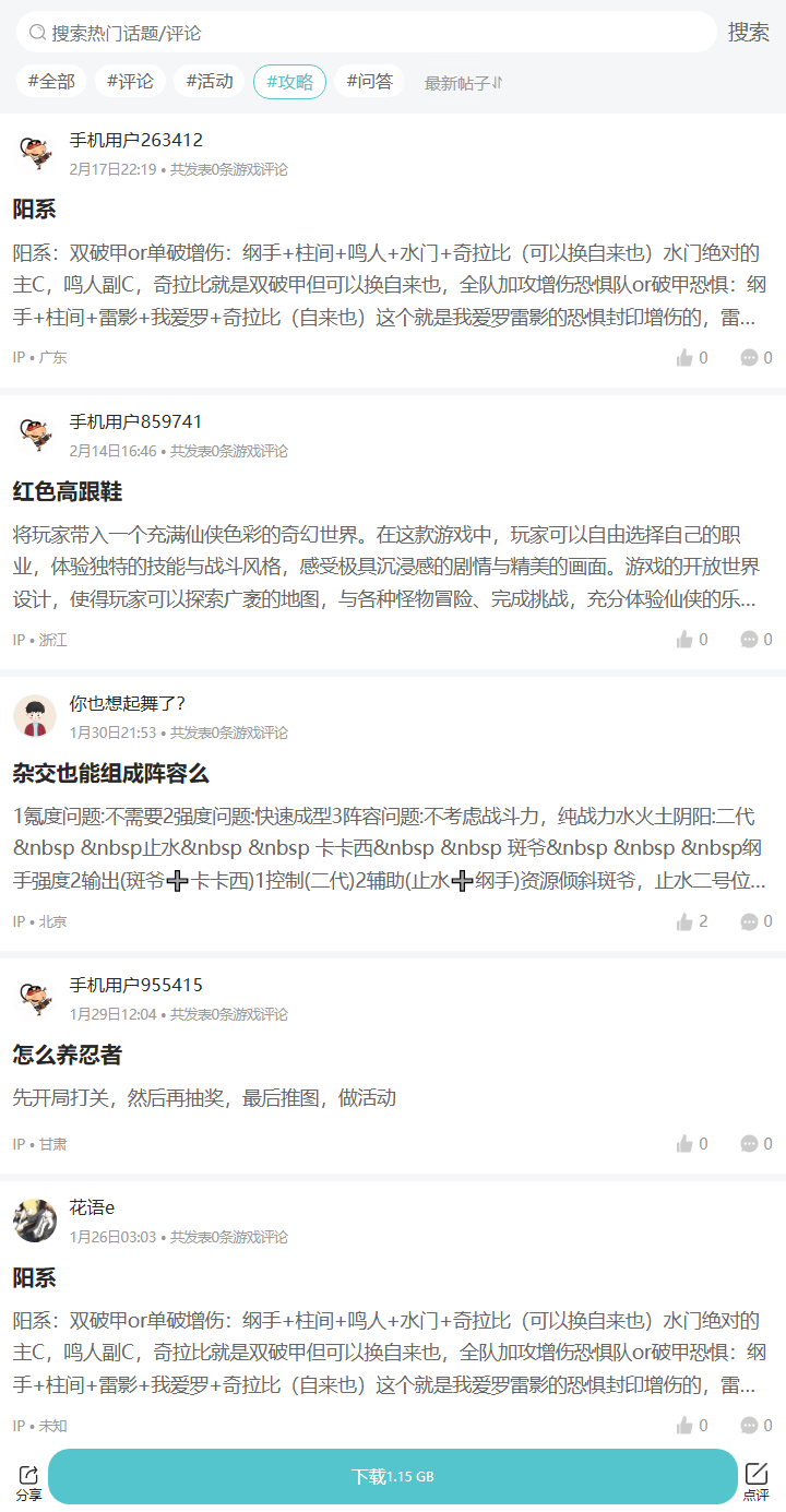 评论区