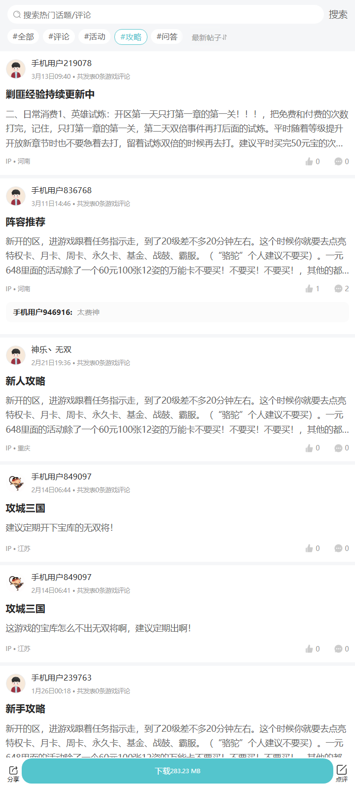 评论区