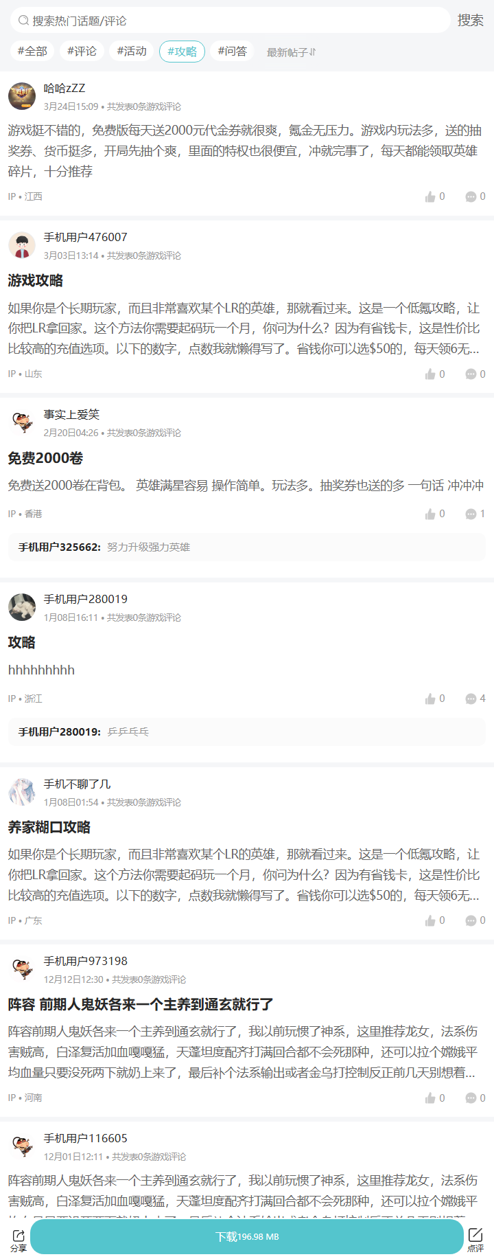 评论区