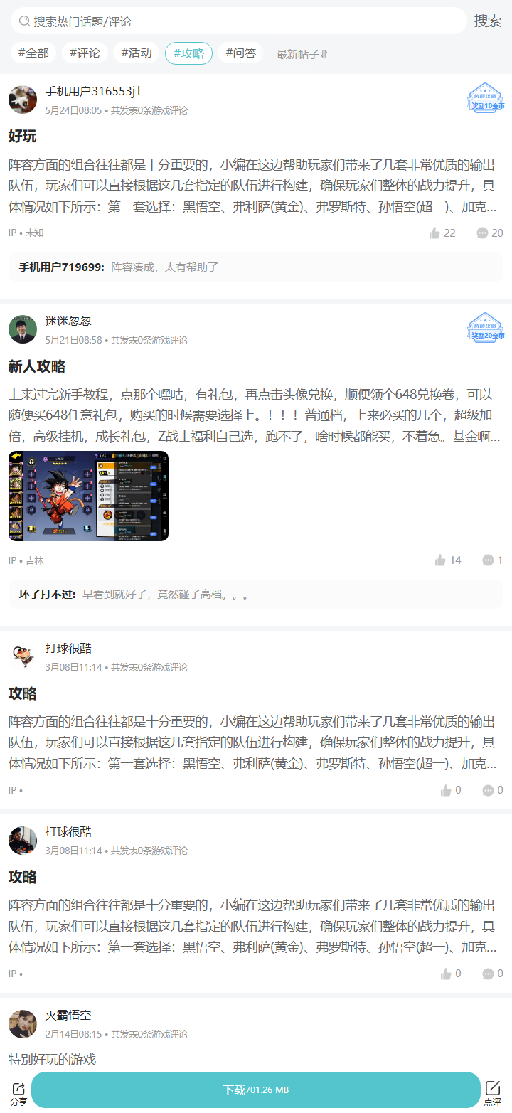 评论区