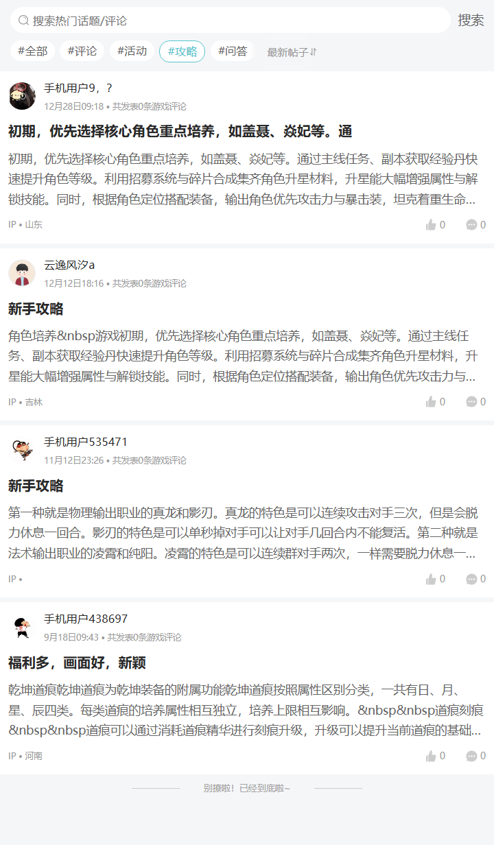 评论区