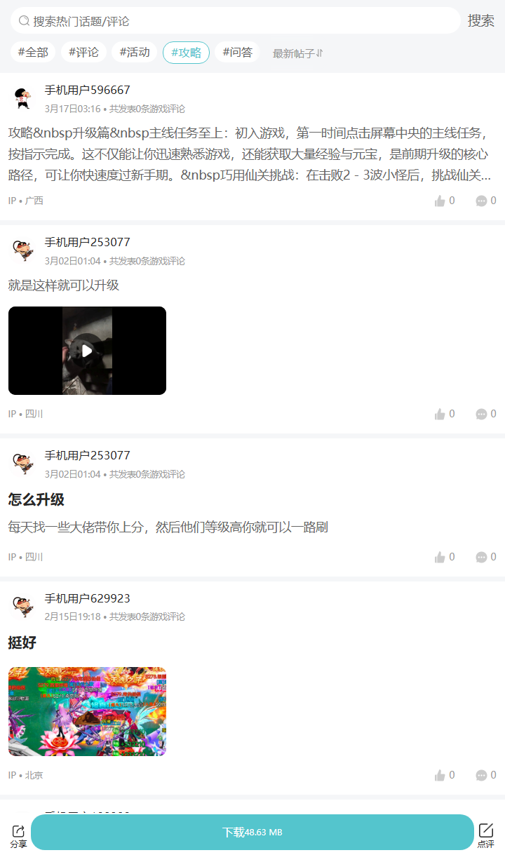 评论区