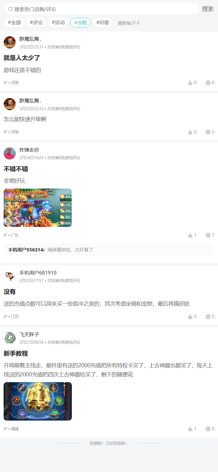 评论区