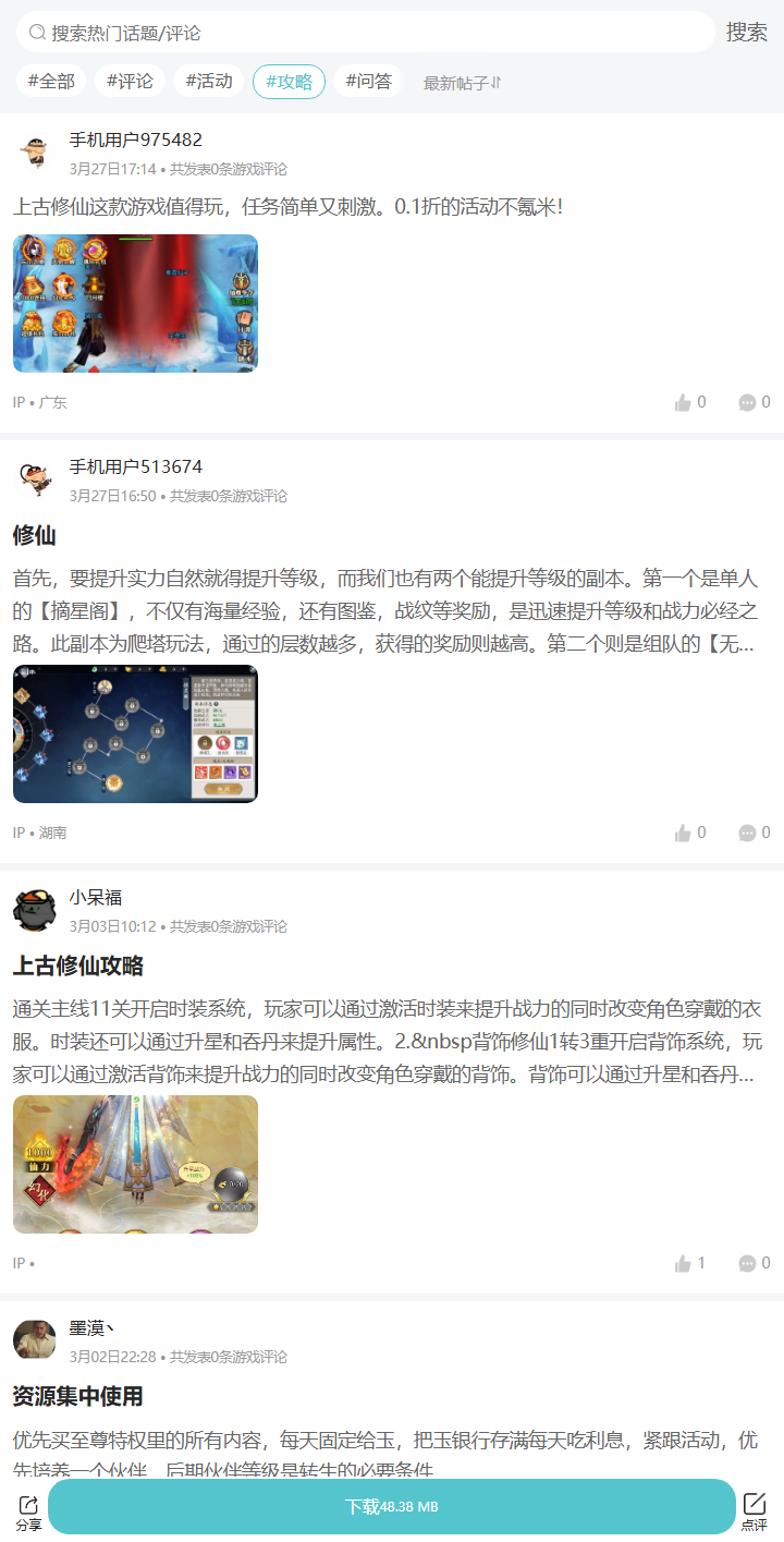 评论区