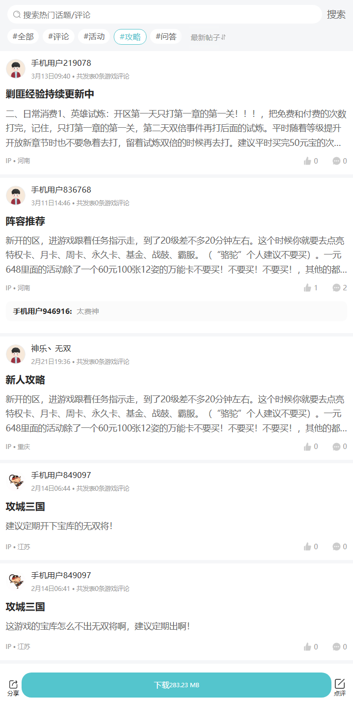 评论区