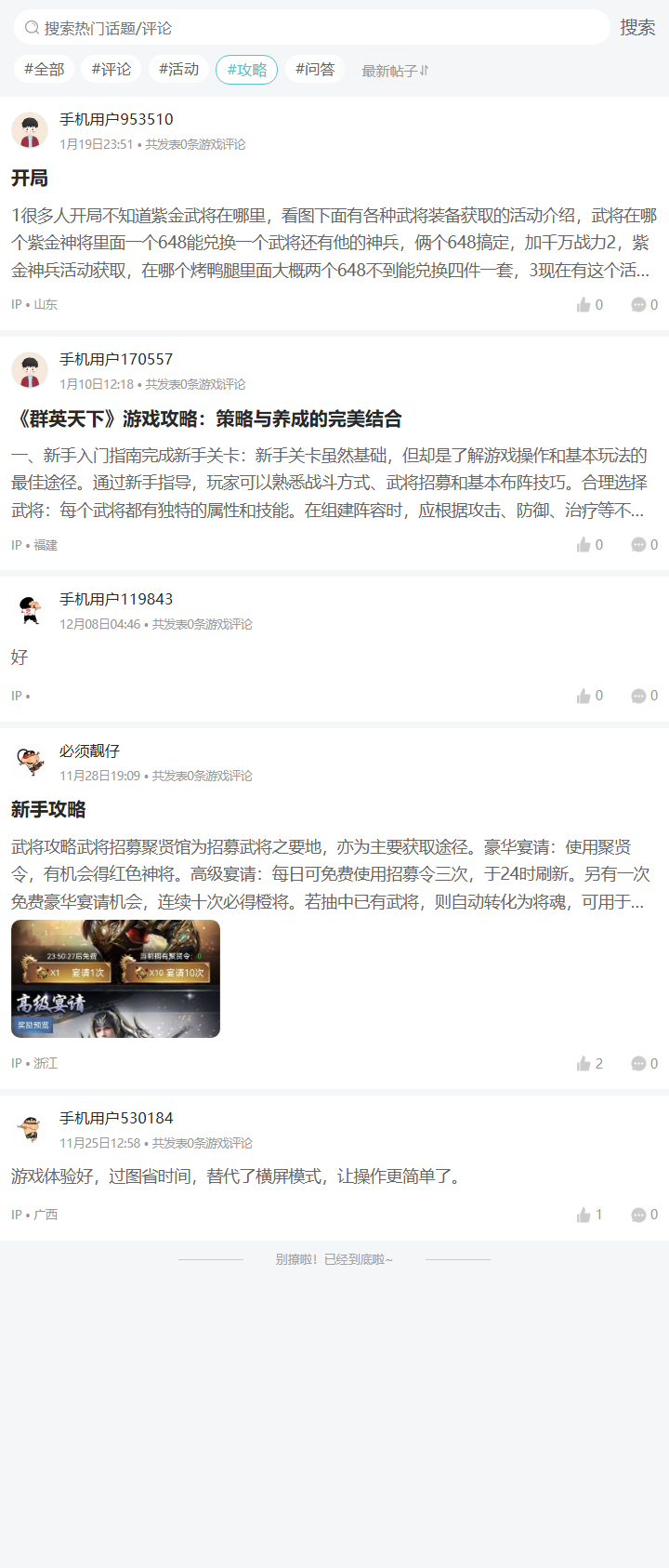 评论区