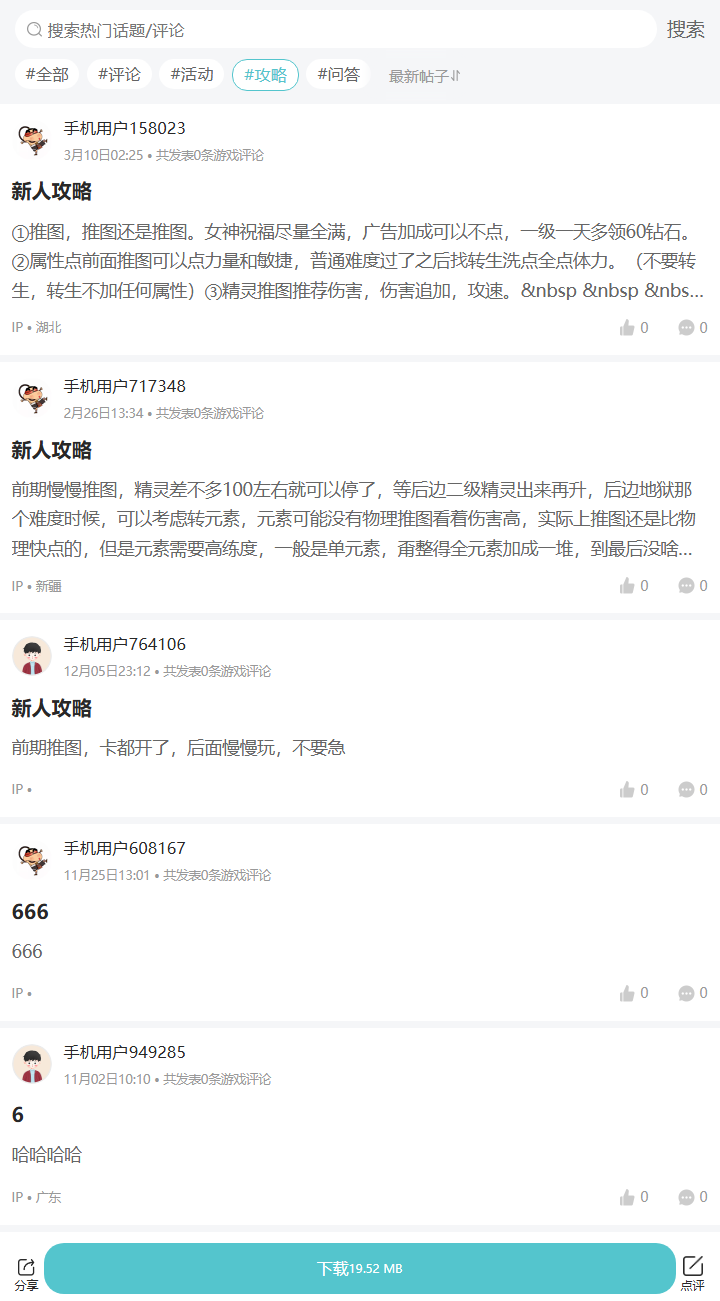评论区