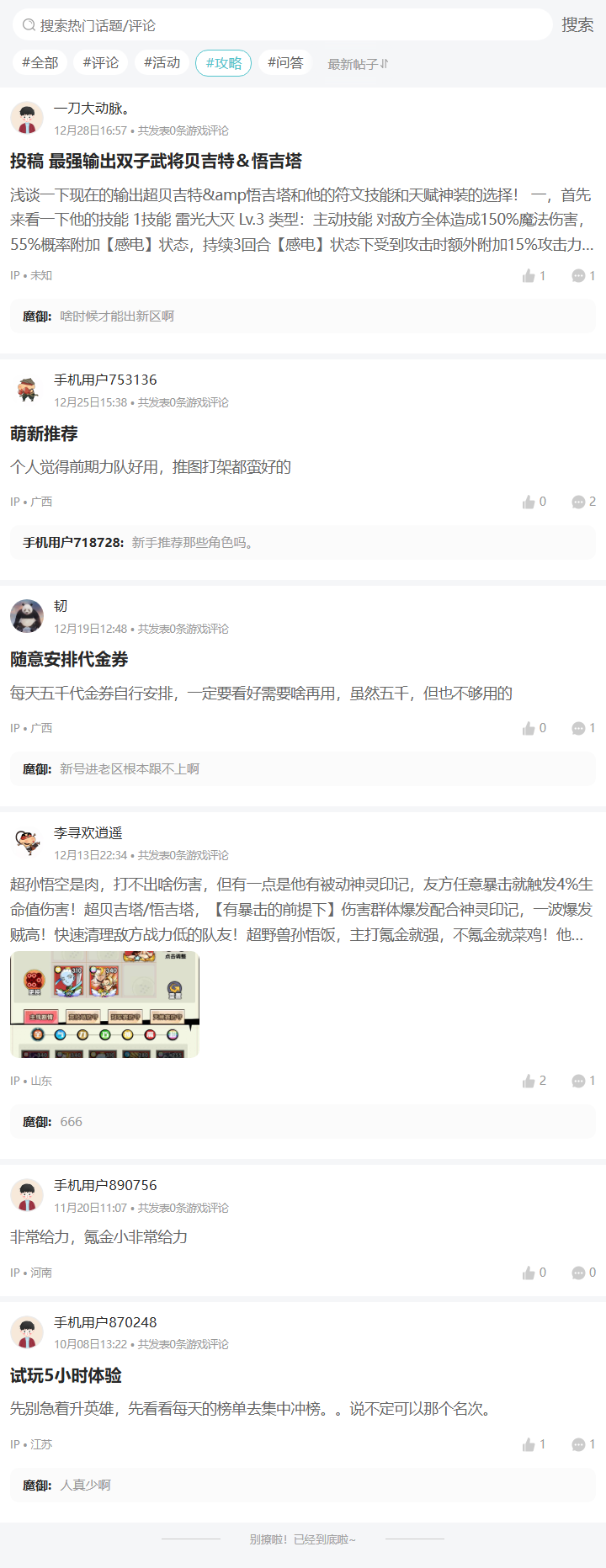 评论区