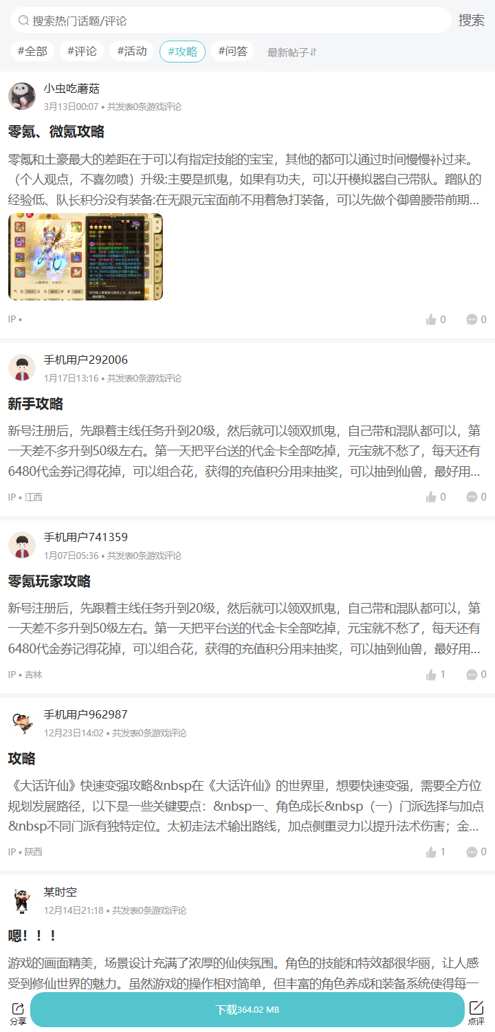 评论区