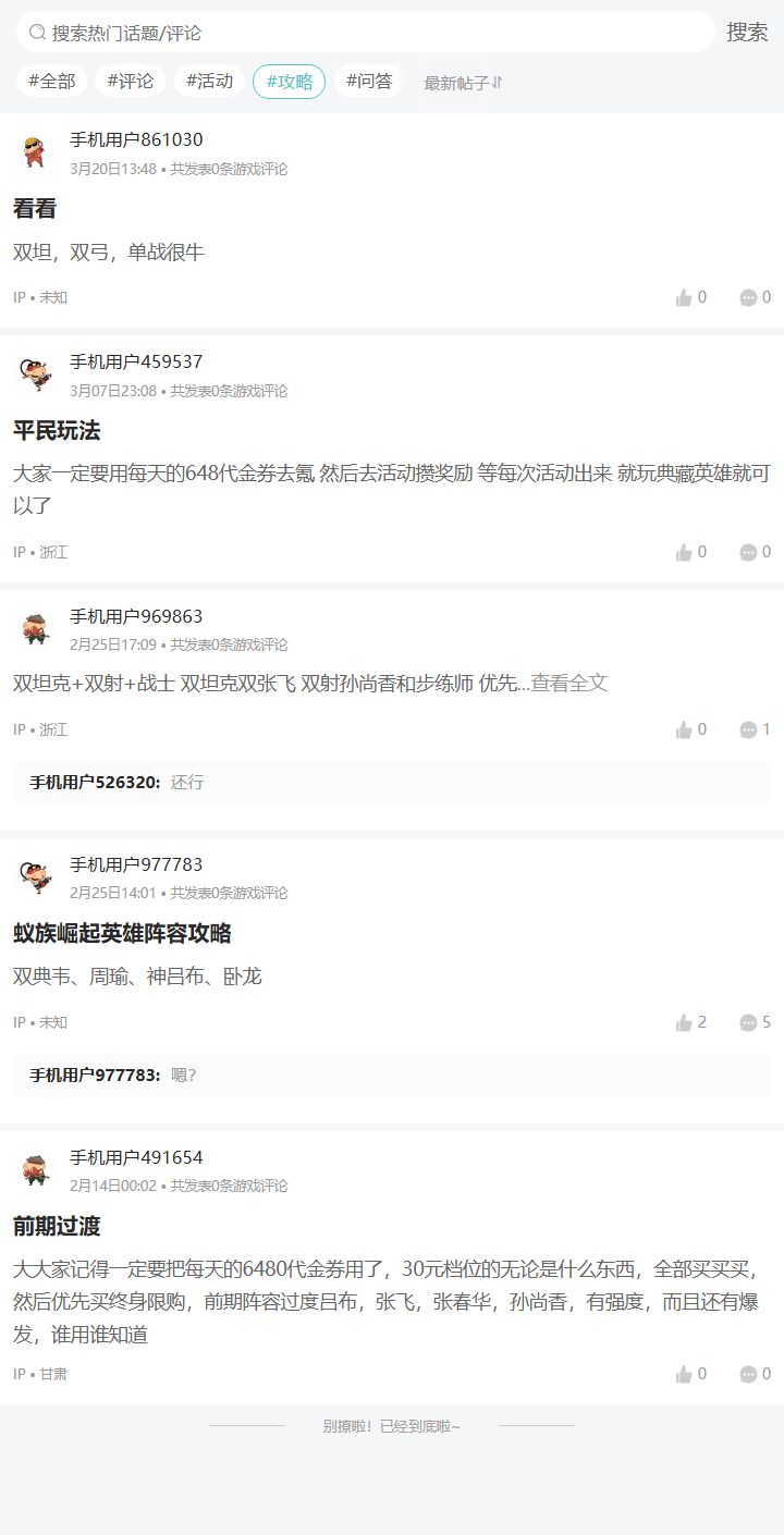 评论区