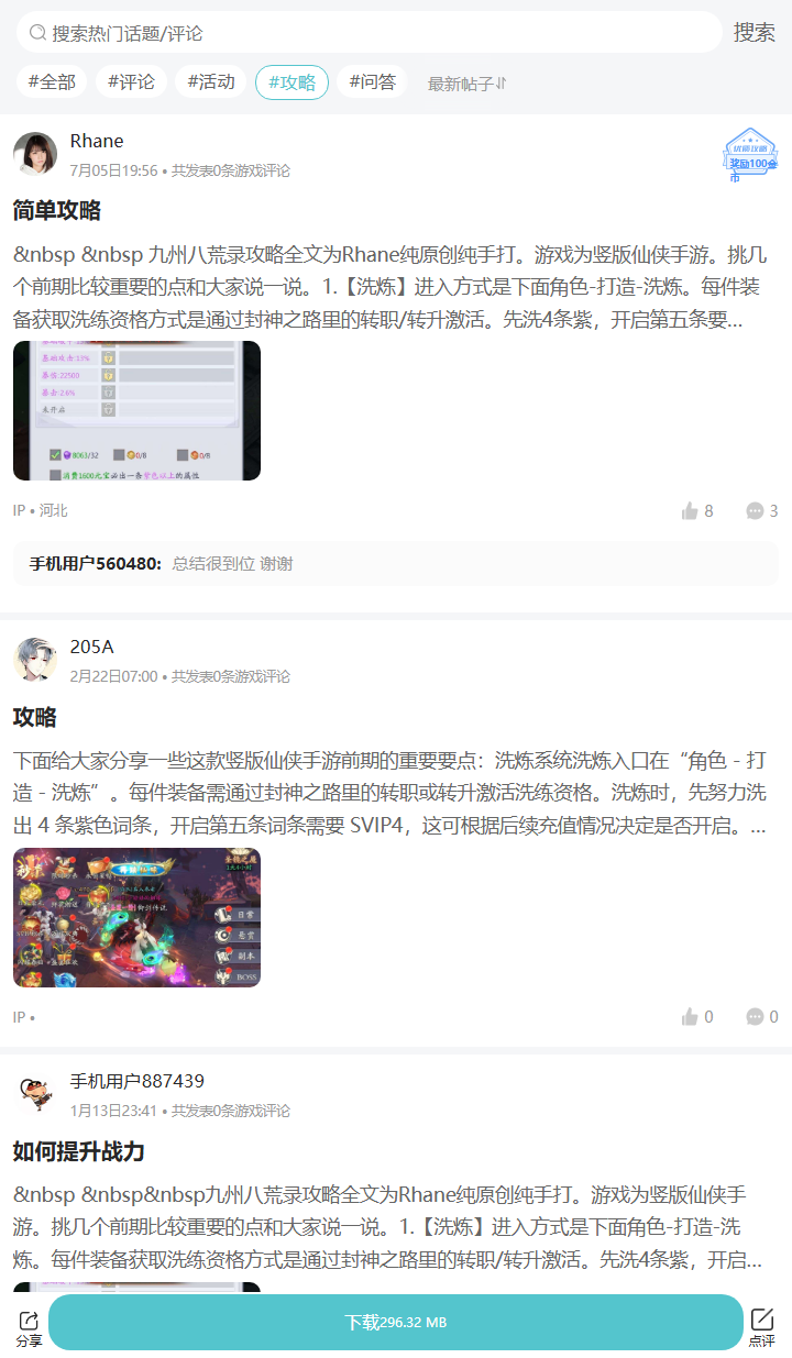 评论区