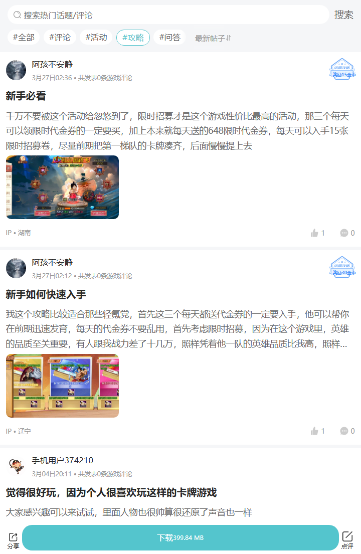 评论区