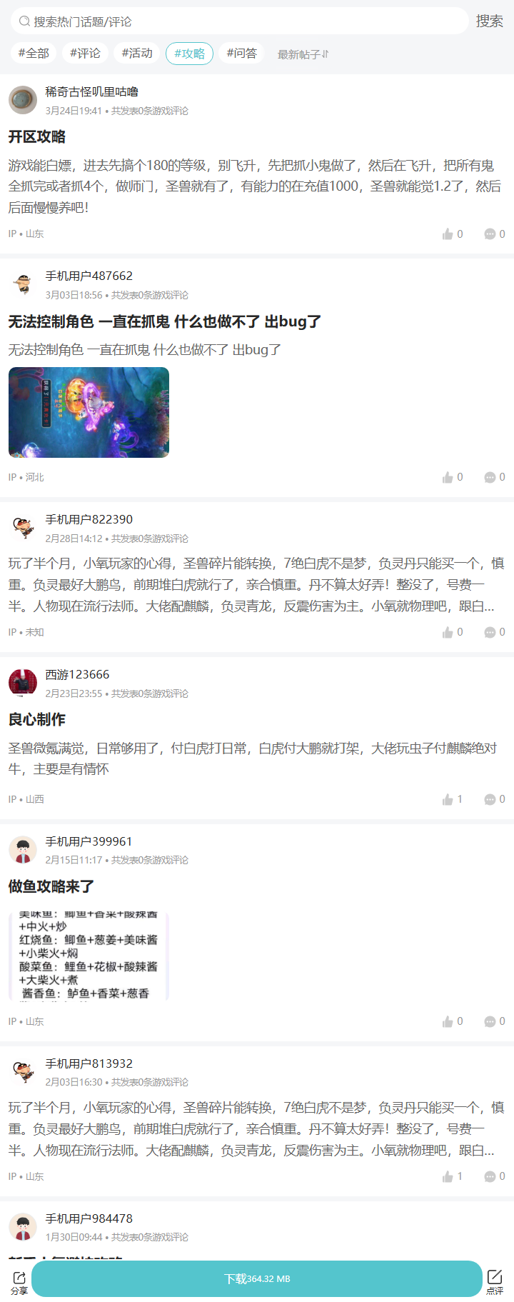 评论区