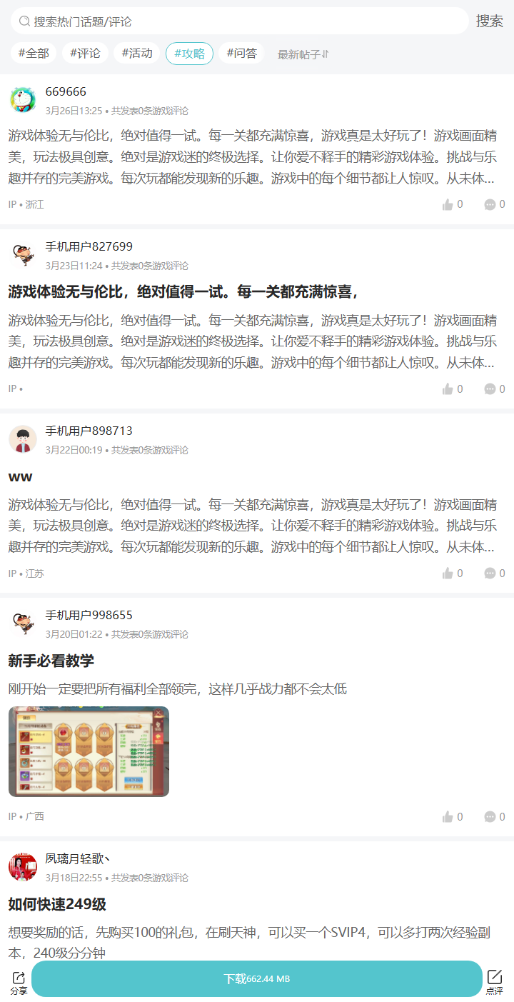 评论区