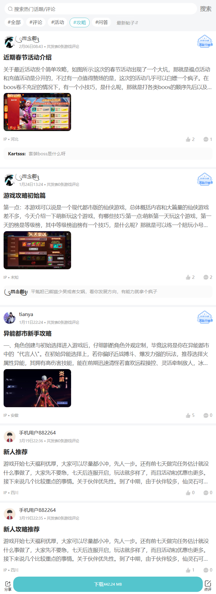 评论区