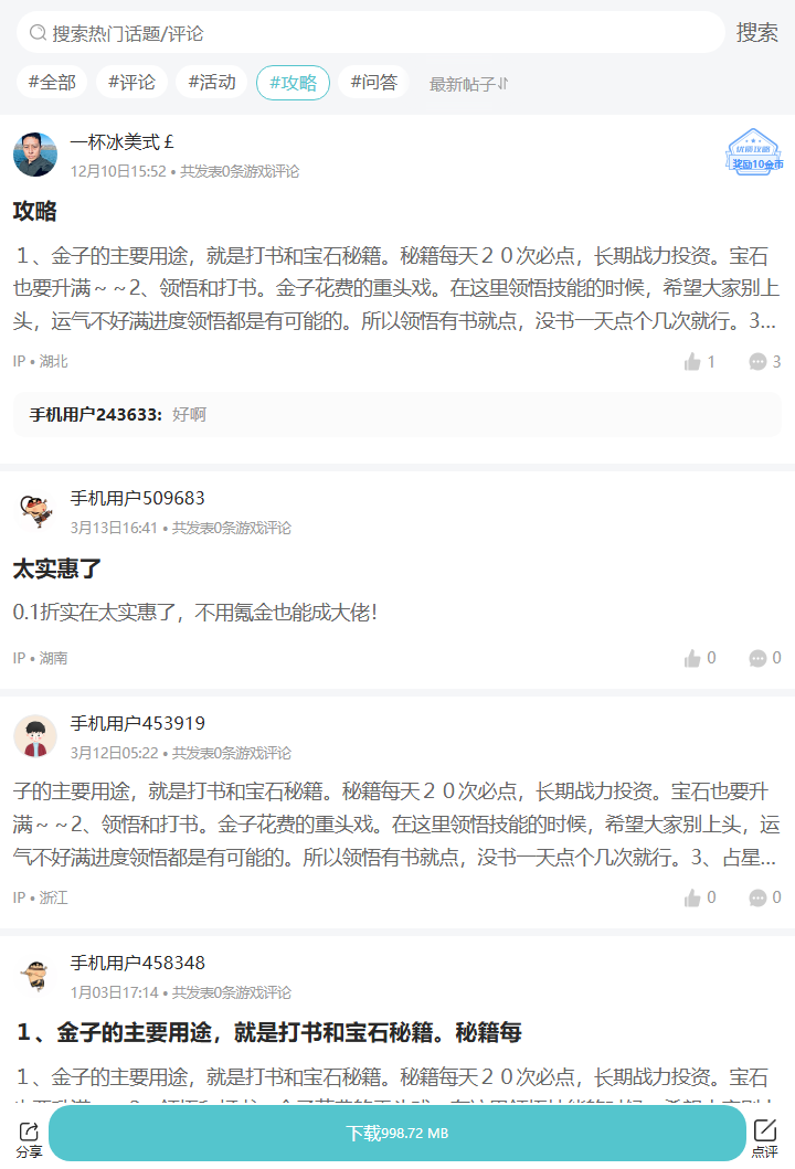 评论区
