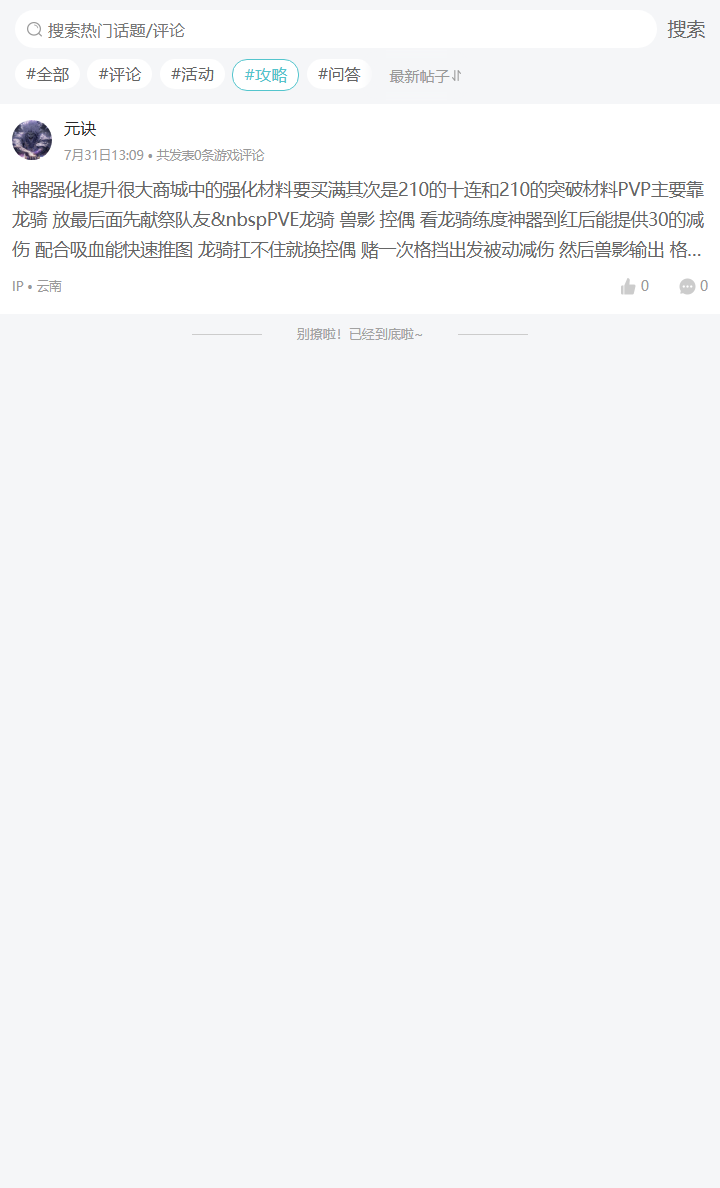 评论区