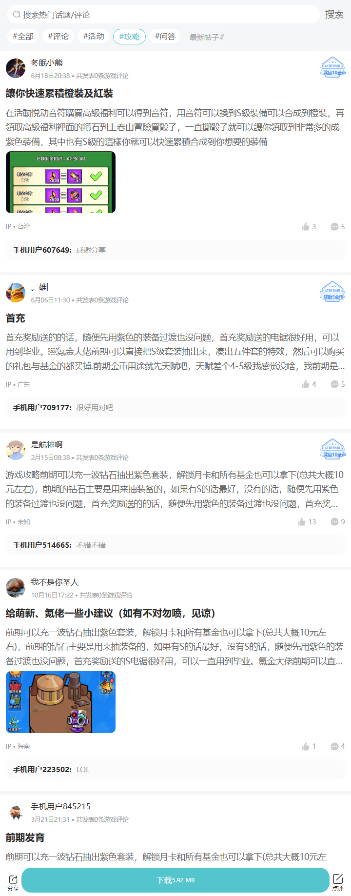 评论区