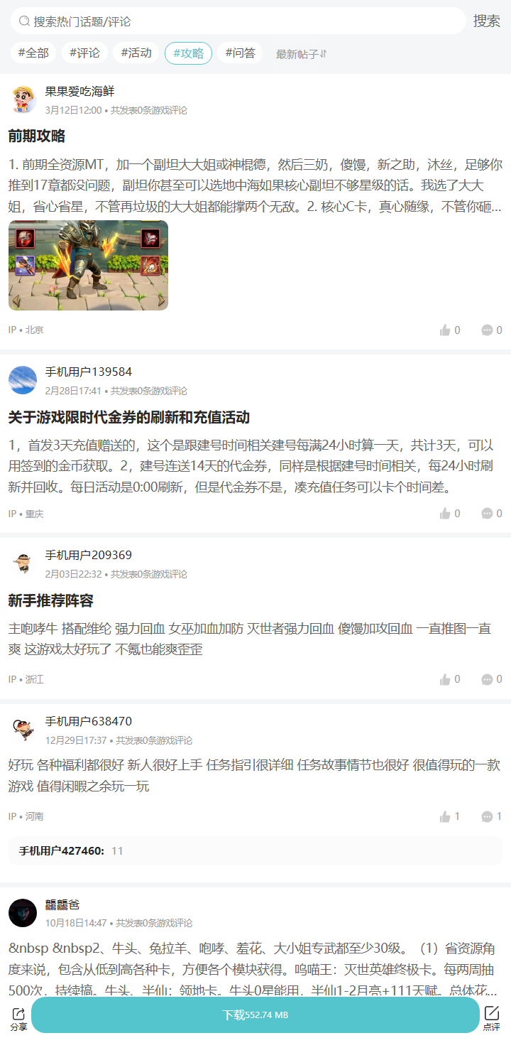评论区