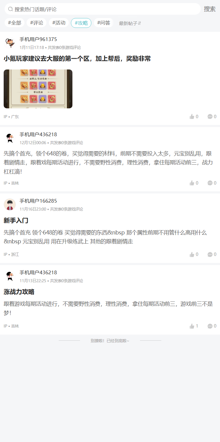 评论区