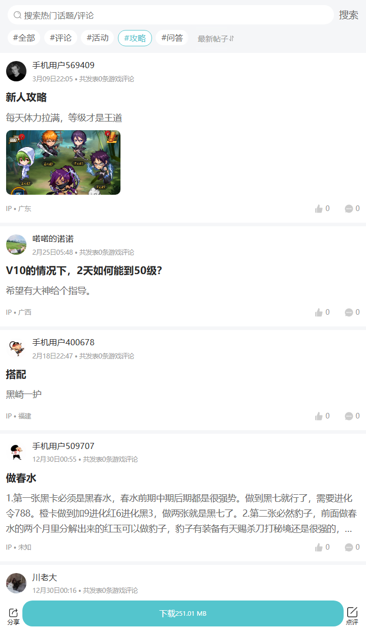 评论区